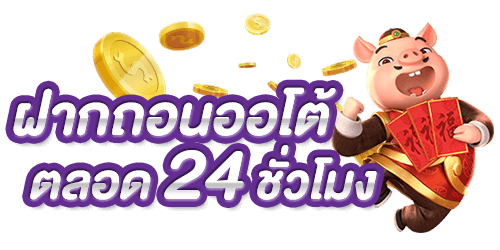 BETDAY789 เว็บพนันที่ดีที่สุดแห่งปี เล่นง่าย จ่ายจริง ไม่มีโกง